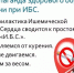 ПРОФИЛАКТИКА ИШЕМИЧЕСКОЙ БОЛЕЗНИ СЕРДЦА - ГБУЗ КО Светлогорская ЦРП