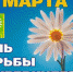 24 Марта День борьбы с туберкулезом - ГБУЗ КО Светлогорская ЦРП