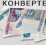 Не лишай себя отпусков, больничных, пособий и пенсий! Не делай свою жизнь «СЕРОЙ»! - Светлогорский район