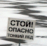 Центр ГИМС МЧС России по Калининградской области информирует - Светлогорский район